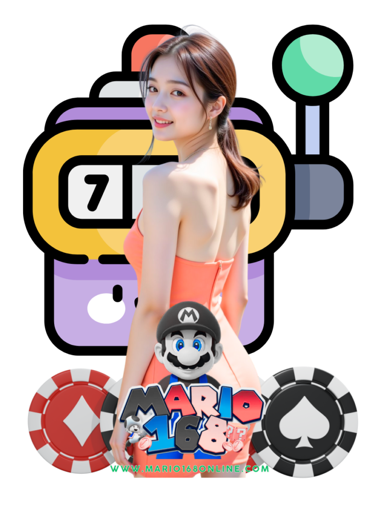 mario168 online สล็อตแตกดี